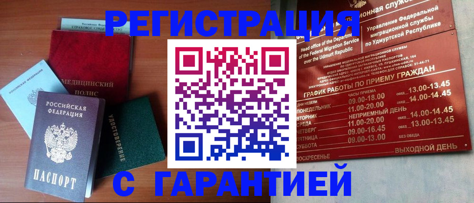 временная регистрация надежно в Гаврилов-Яме