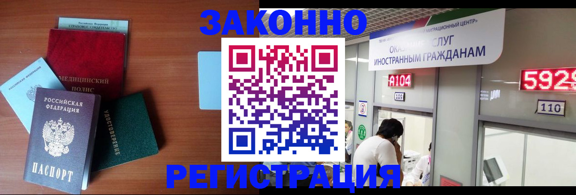 прописка гарантия в Гаврилов-Яме