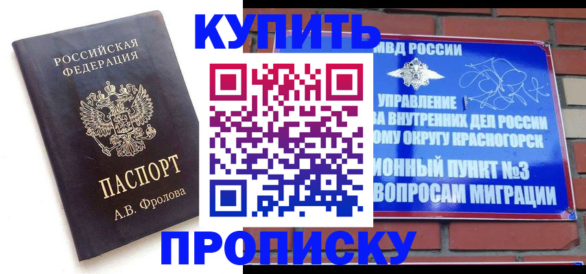 прописка поиск в Гаврилов-Яме