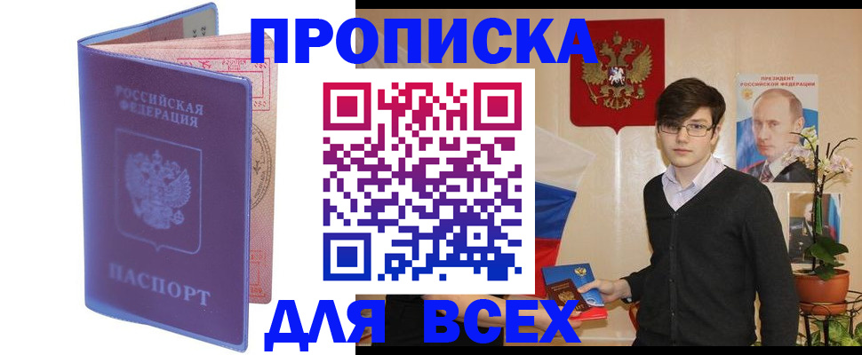 прописка для кредита в Гаврилов-Яме