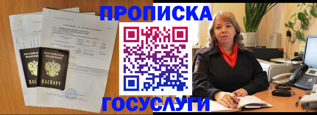 временная регистрация собственник в Гаврилов-Яме