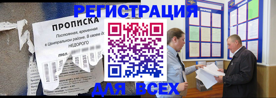 где прописаться в Гаврилов-Яме