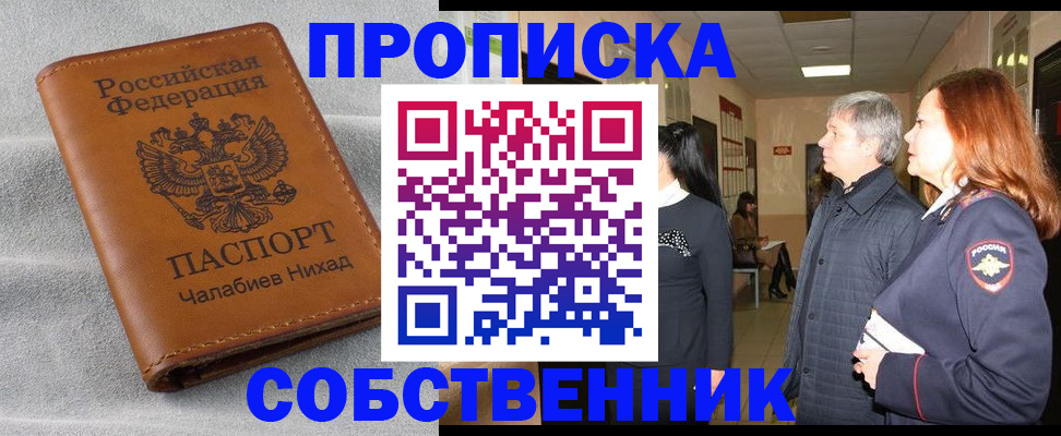 временная прописка в Гаврилов-Яме